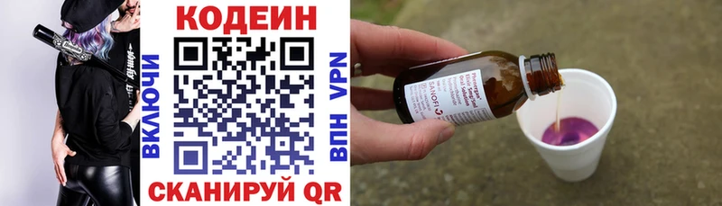 Кодеин напиток Lean (лин)  Агрыз 