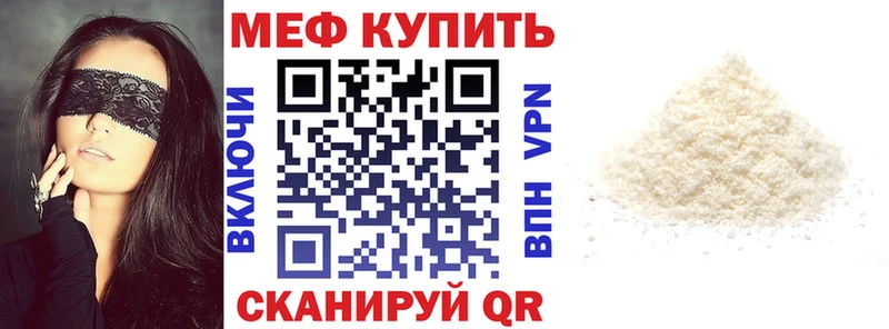как найти Агрыз МЕФ mephedrone